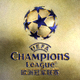 欧洲冠军联赛 UEFA Champions League 星形足球Logo