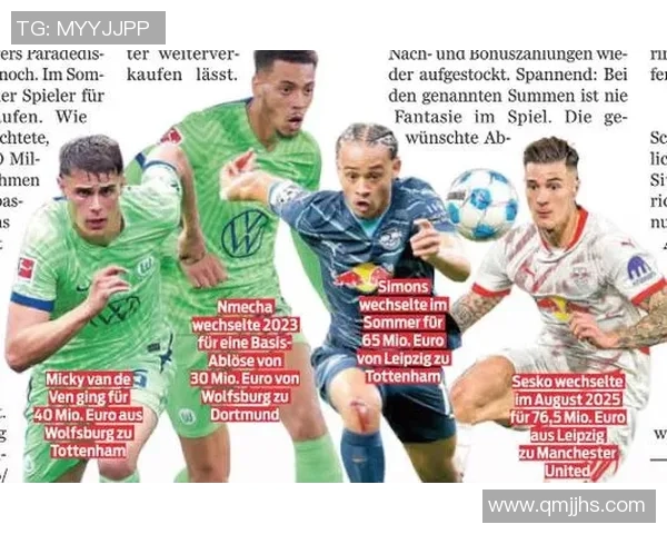 英超激战马竞狂胜莱比锡五球大捷全场沸腾赛后点评精彩纷呈