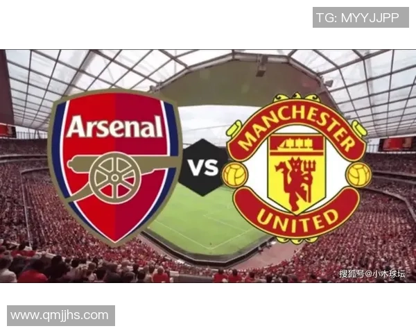 中超联赛曼联大胜阿森纳三球零封引发全场狂欢