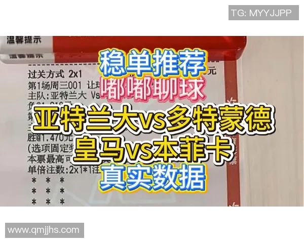 国王杯激战多特蒙德与本菲卡战平点球大战引发全场狂欢